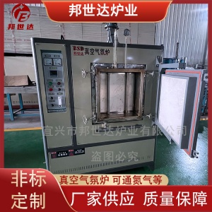 箱式真空气氛炉 氮气气氛烧结炉 材料实验炉