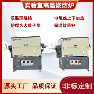 铜粉焙烧回转炉，小型实验炉，硅片处理回转炉