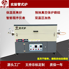 高温开启式管式炉 实验室热处理炉 小型实验炉 尺寸支持定制