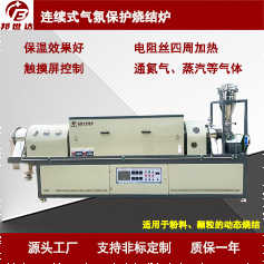 连续式气氛保护烧结炉  电加热回转窑  中式生产炉