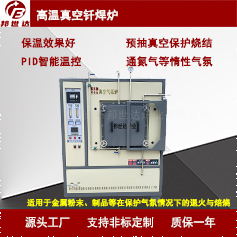 高温真空钎焊炉 金属材料热处理炉  无氧退火炉