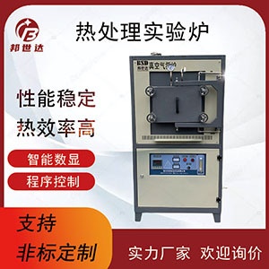 热处理实验炉 气氛?；ぢ?无氧退火炉