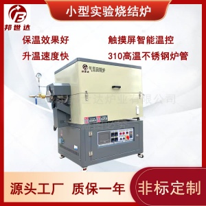 水蒸气活性炭活化炉 间歇式回转炉   气氛回转炉 有效装料20L