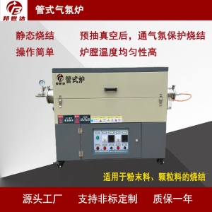 管式碳化炉 实验电炉  粉末冶金回转窑 压电陶瓷烧结炉