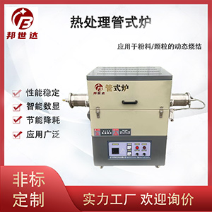 热处理管式炉 气氛管式炉 陶粒砂回转窑 实验电炉