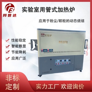 实验室用管式加热炉 烧结炉 气氛管式炉 真空实验炉