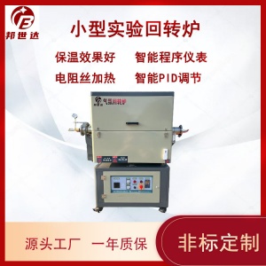 小型实验炉 陶瓷粉末烧结炉 大专院校实验用管式炉