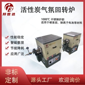 磷酸铁锂烧结炉 正负极材料回转窑 气氛保护管式炉 多段程序控温