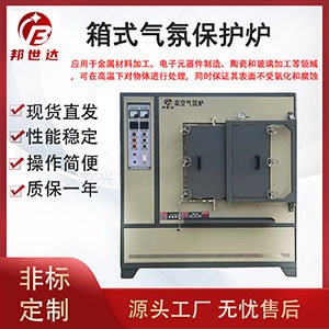 真空气氛电炉 高温箱式炉 气氛烧结炉 立式烧结