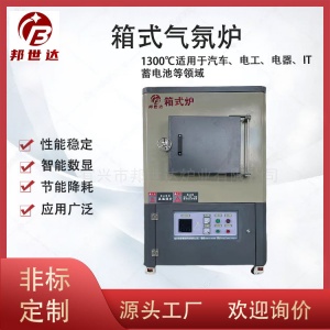 箱式气氛炉 金属氧化炉  适用于小批量生产