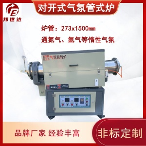 实验管式炉 小型实验炉 电动调节升降角度 用于冶金，玻璃，热处理等行业