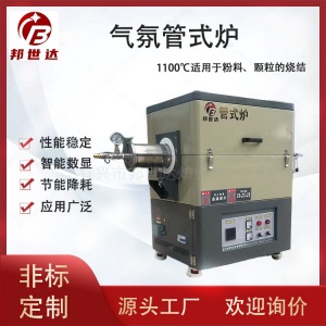 气氛管式炉 管式炭化炉 真空气氛炉 通入氮气?；ど战? style=