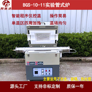 实验管式炉 气氛回转炉 高温管式炉