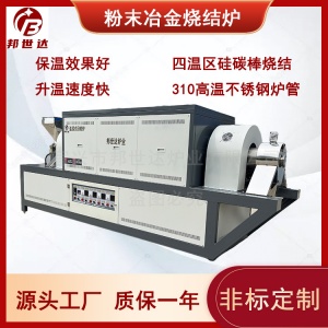 金属硅粉烧结炉 氮化硅反应烧结炉 连续式回转炉