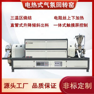 工厂连续式回转窑炉 高温煅烧金矿粉回转窑  实验型回转炉