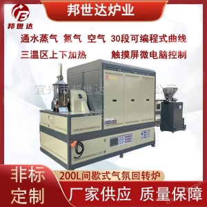 电子元器件厚膜烧结炉 电热回转窑 工业电炉