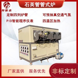 石英管管式炉 电子材料烧结炉 箱式实验炉