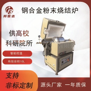 间歇式气氛回转炉 旋转管式炉 铁镍磁粉烧结炉