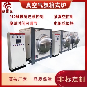 催化剂烘干炉 真空炉 真空气氛炉 热处理实验 智能控温一体
