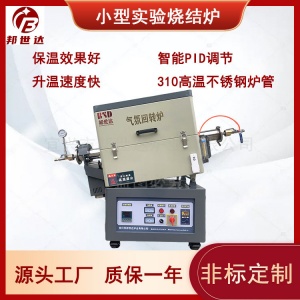 实验室专用管式炉 气氛回转炉 铜粉矿粉烧结炉