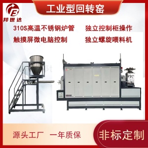 回转窑焚烧炉 陶瓷粉末焙烧回转窑 水泥回转窑 500L装料