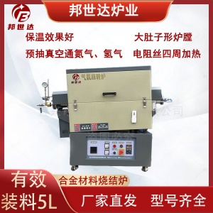 5L真空气氛回转炉 麻杆无烟炭化气氛回转炉 植物秸秆炭化炉