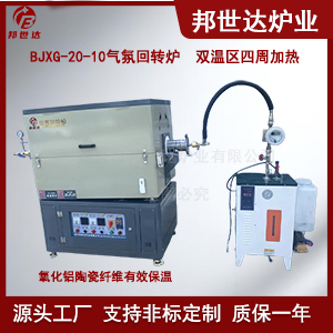 粉体烘干回转窑 气氛?；せ刈?粉末冶金回转窑