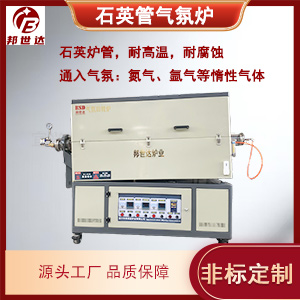 定制化石英管式炉 旋转真空炉 高校实验室/锂电池材料/金属热处理行业专用
