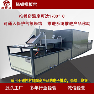 烧银推板窑 电子银浆元件烧结推板窑 隧道式煅烧窑