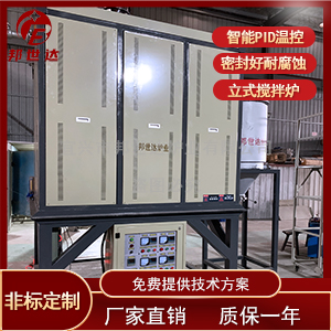 立式螺旋搅拌炉 合金混合反应炉 催化剂搅拌焙烧炉