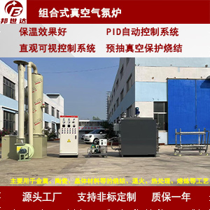 矿物质粉末烧结炉 高温热处理炉 淬火退火炉