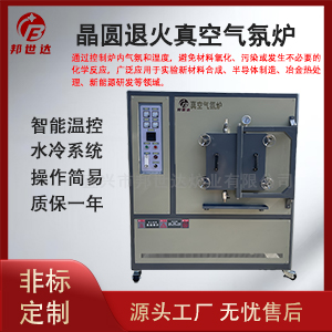 VD光亮真空炉 氮气气氛炉 真空实验炉