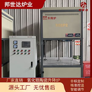 升降电阻炉 1000℃高温升降式烧结炉 升降气氛炉