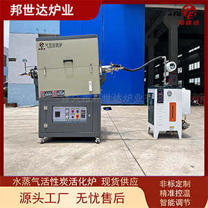 氧化铝回转炉 磷酸盐气氛保护炉 回转式炭化炉