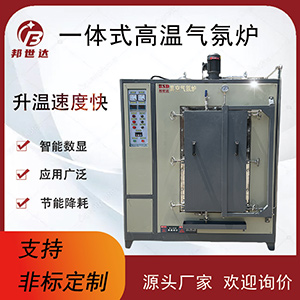 真空气氛热处理炉 氧化锆烧结炉 淬火退火炉