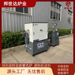 气氛?；せ刈?氧化锆烧结炉 科研实验回转炉