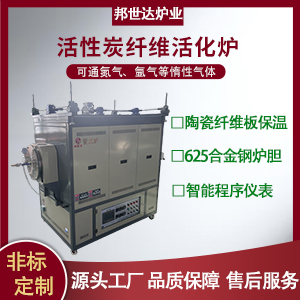 活性炭纤维活化炉 分子筛回转炉 玻璃退火管式炉