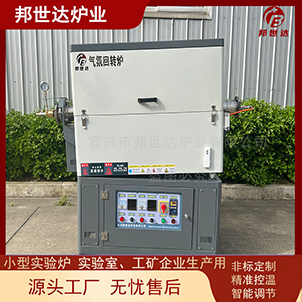 三元干燥回转炉 固态电解质烧结炉 搭配独立喂料机