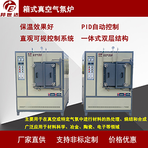 真空马弗炉 气氛还原炉 矿物质粉末烧结炉