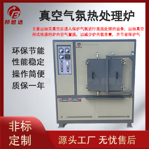 碳化硅真空烧结炉 真空?；て章?半导体真空炉
