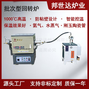 活性炭管式炉 煤粉煅烧炉 合金材料烧结炉