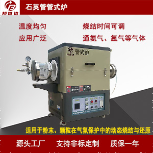 石英管管式炉 管式碳化炉 石墨烯材料管式炉