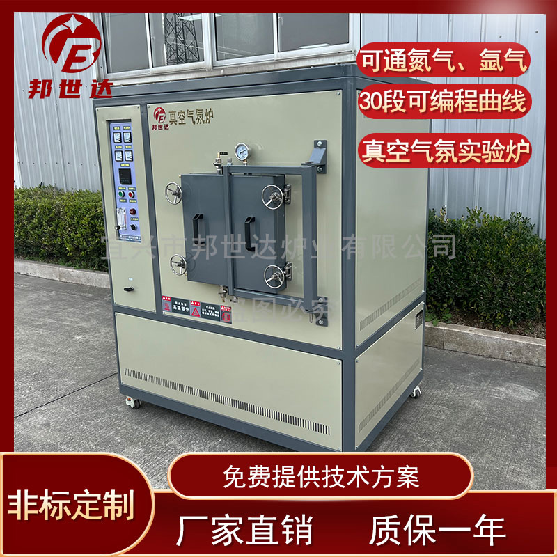 高温真空炉 箱式电阻炉 气氛箱式炉