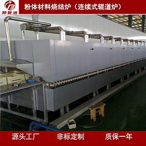 连续性烧成辊道窑 气氛?；す醯缆?石墨烘干炉