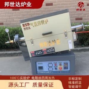 间歇式回转炉 电阻丝旋转管式炉 小型颗粒烧结炉