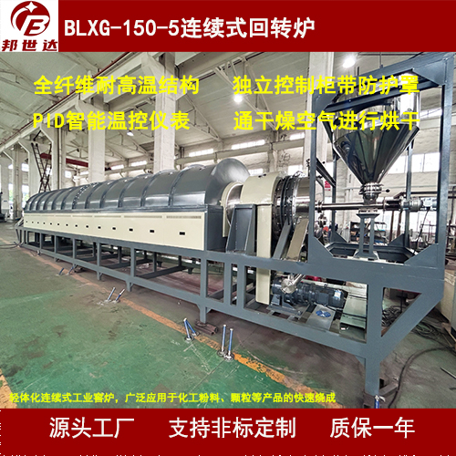 大型工业回转窑 新能源正负极回转炉 连续式电加热炉