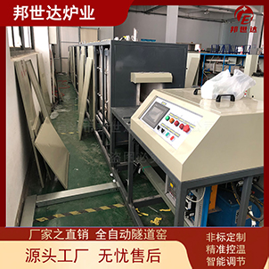 齿科素烧推板窑 脱脂排胶炉 推板式电阻炉