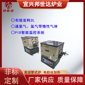 活性炭再生炉 电热回转窑 小型实验电炉