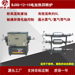 锂电材料烧结炉 氮气?；せ刈?氧化铝回转窑