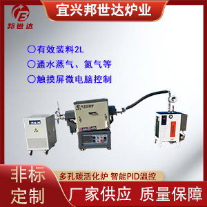 陶瓷烧结回转炉 粉末热处理炉 可变频变压